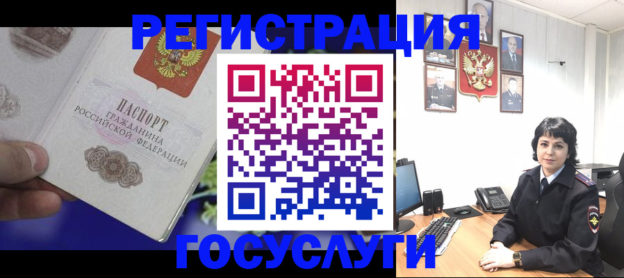 временная регистрация в Дедовске